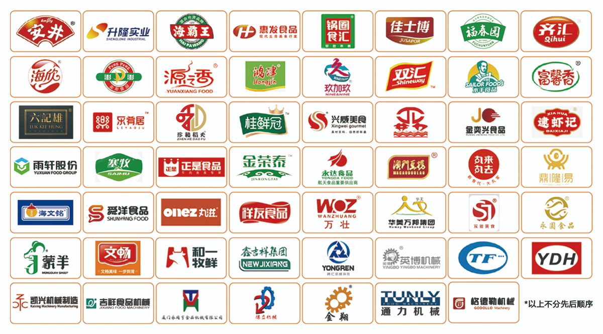 山东冻博会知名展商图