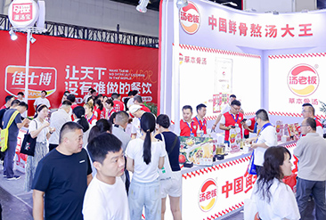 山东冻博会现场活动图1