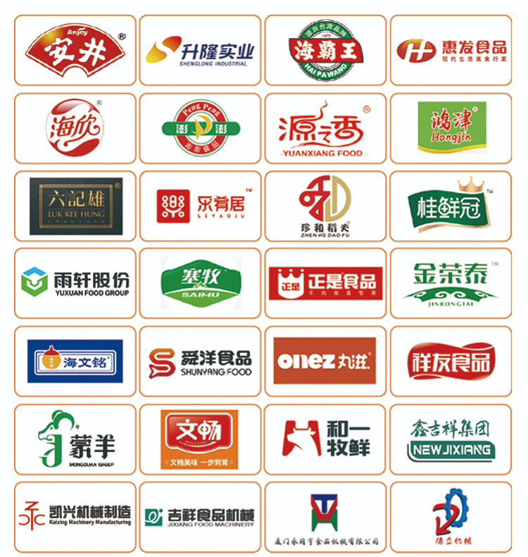 山东冻博会知名展商图