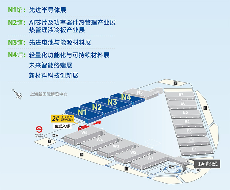 上海新材料展展馆分布图