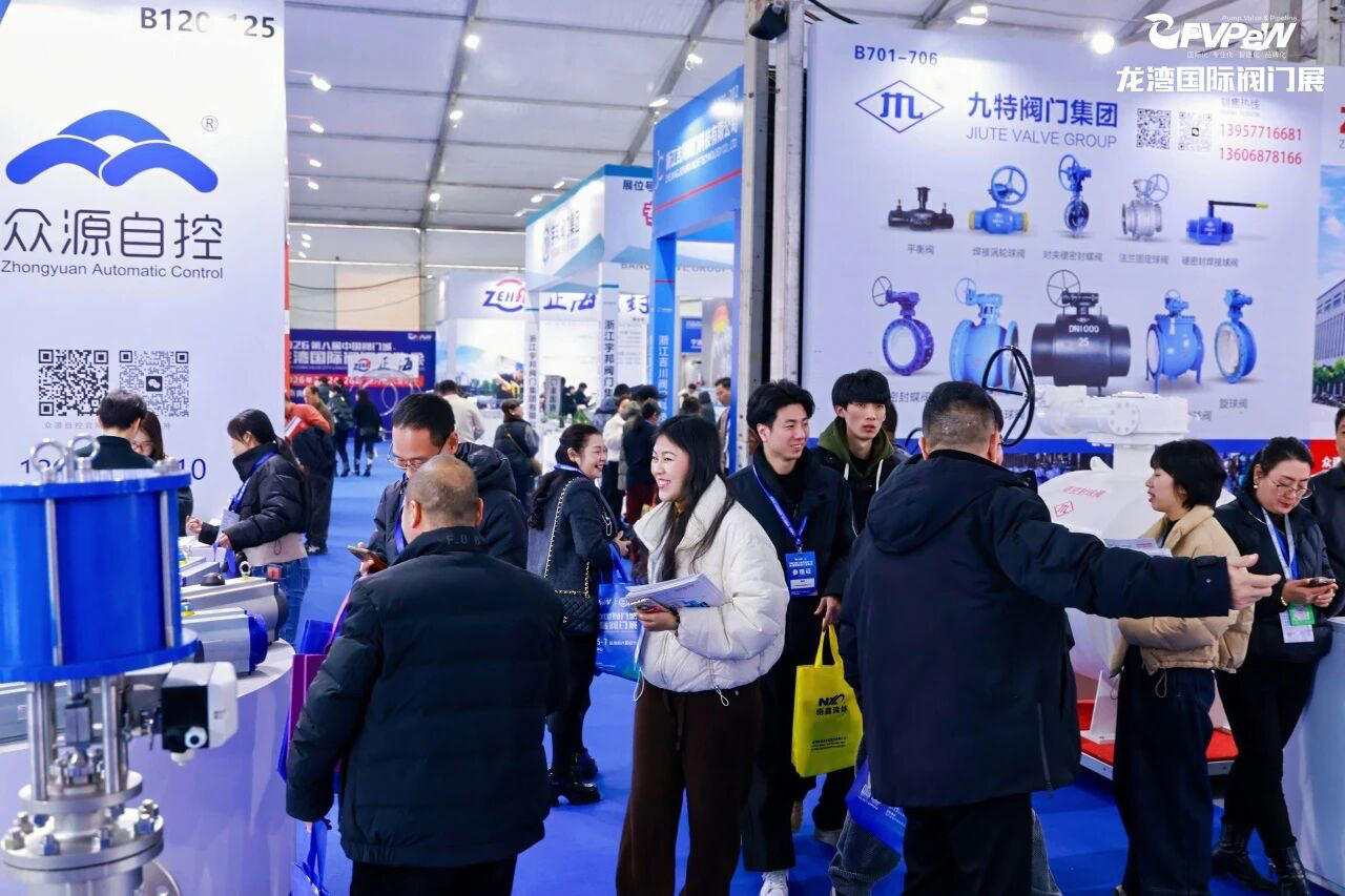 温州龙湾阀门展展会概况图