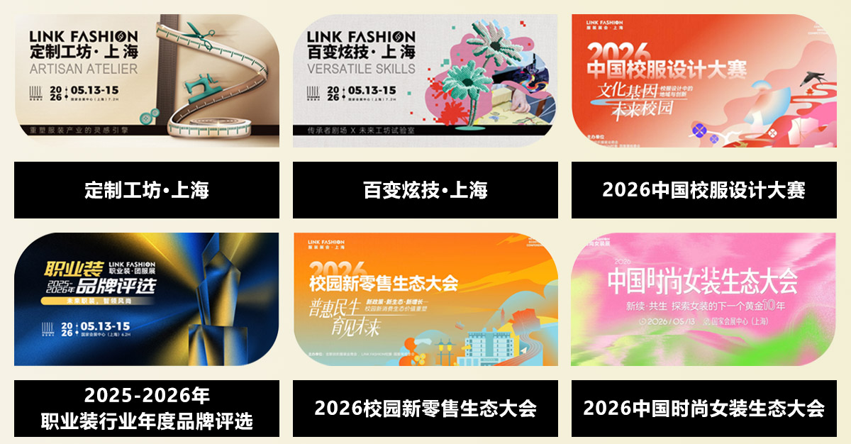 上海服装展会精彩活动图