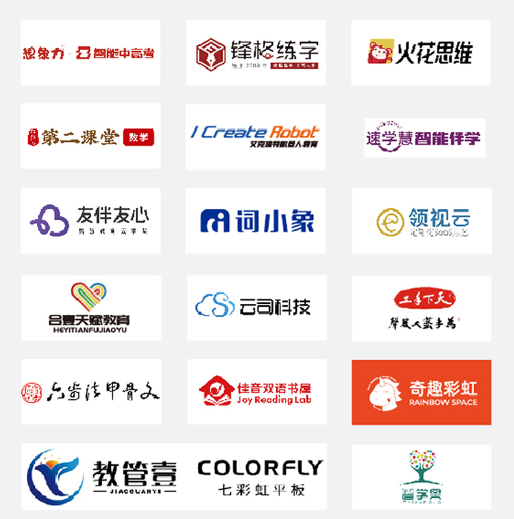 深圳素质教育展知名展商图