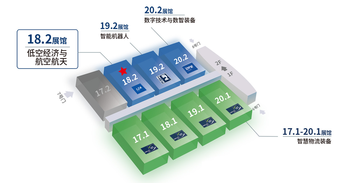 广州低空经济展展馆分布图