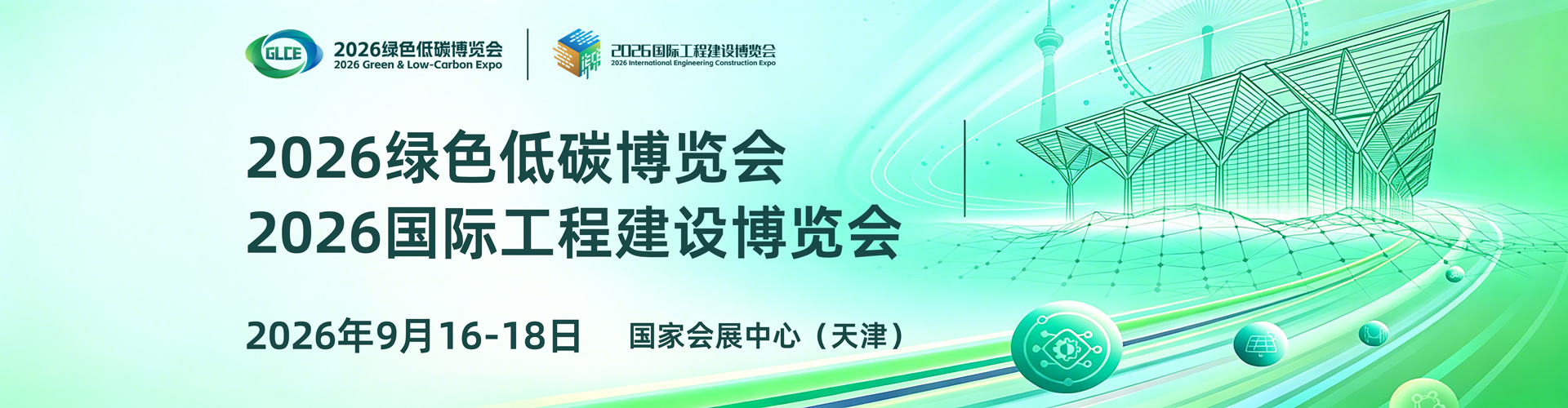天津绿博会首图