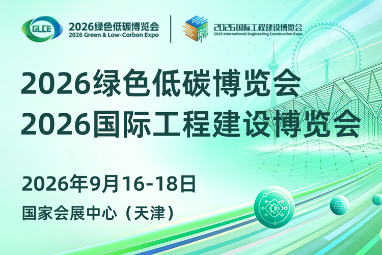 天津绿博会首图