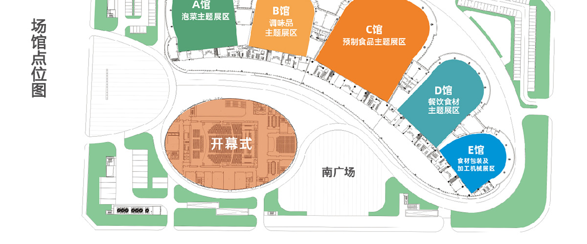 眉山泡菜食品展展馆分布图