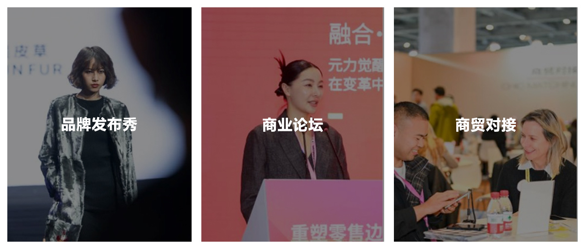 大湾区服装及时尚生活展精彩活动图