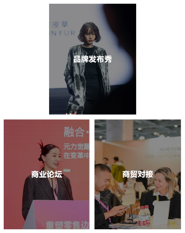 大湾区服装及时尚生活展精彩活动图