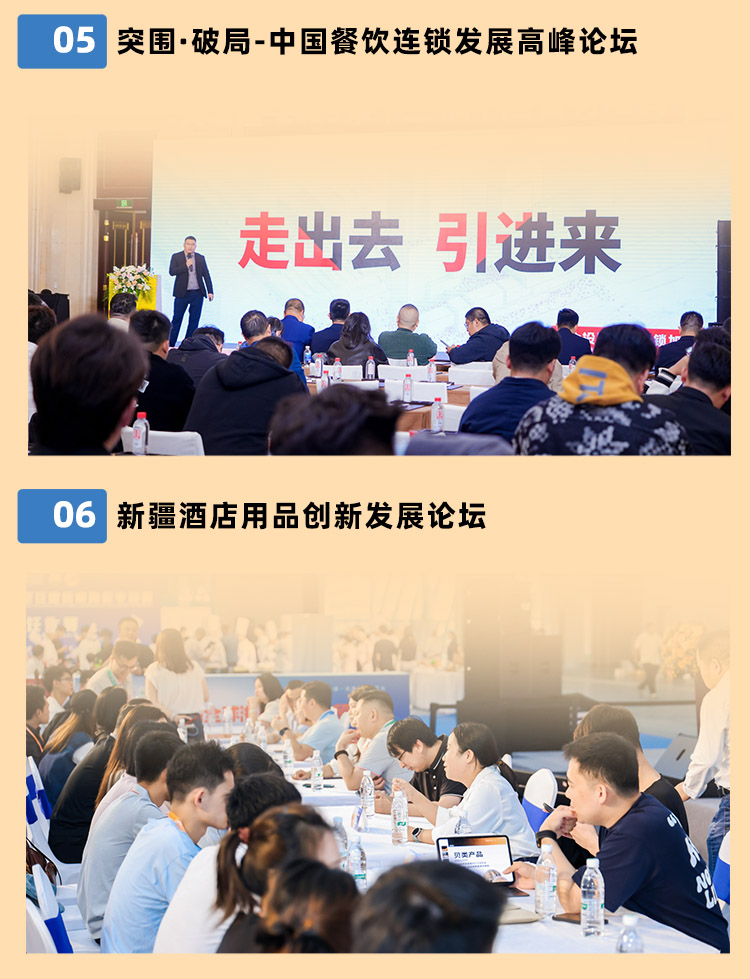 良之隆新疆食材电商节精彩活动图