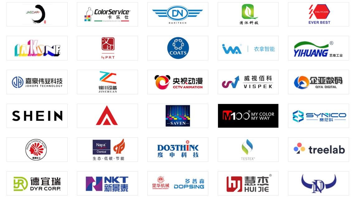 TSCI广州国际纺织供应链工业博览会知名展商图