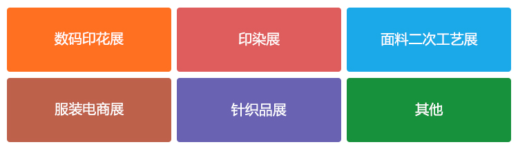 TSCI广州国际纺织供应链工业博览会展品范围图