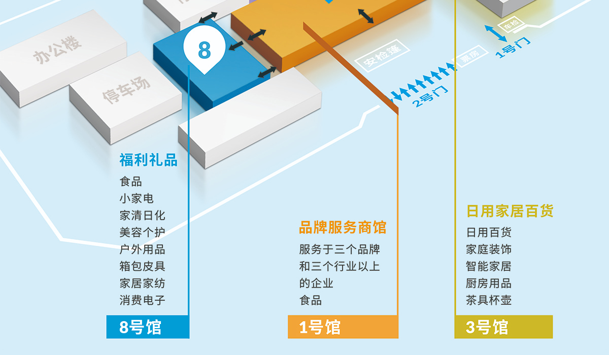 北京礼品展展馆分布图