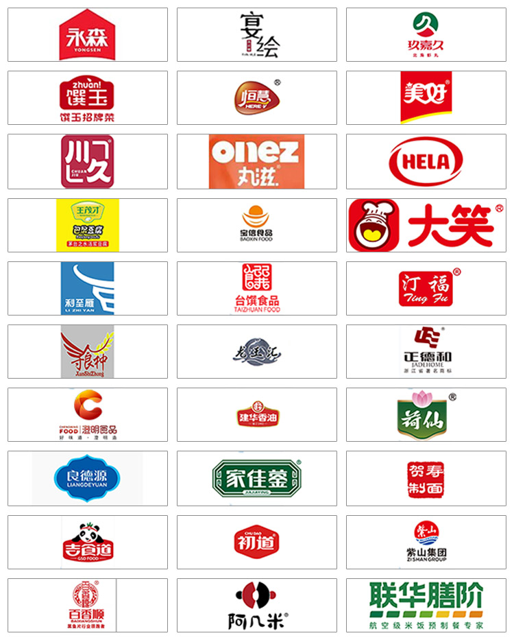 2025第16届上海国际餐饮食材展览会知名展商图