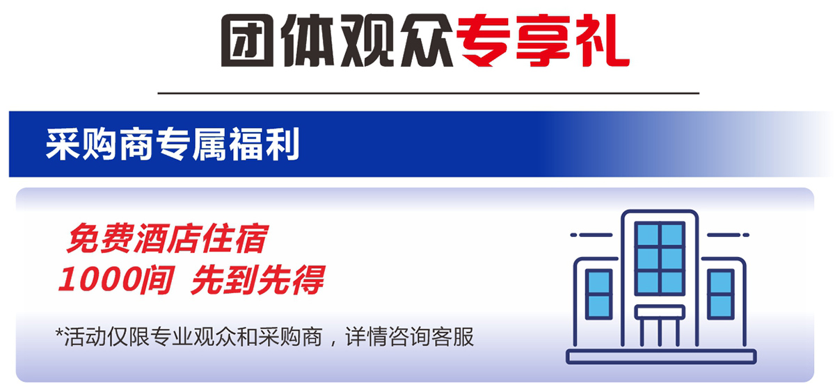 台州国际机床展参展福利图