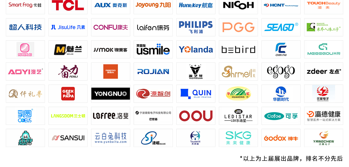 深圳移动电子展知名展商图