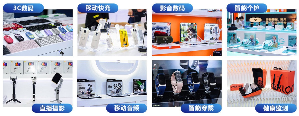 深圳移动电子展展品范围图