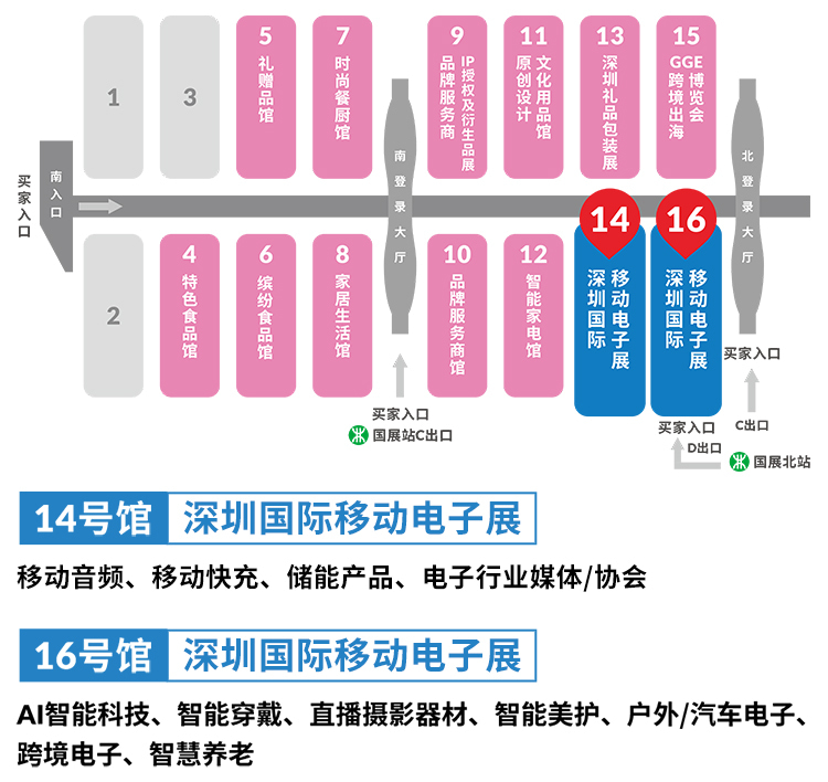 深圳移动电子展展馆分布图