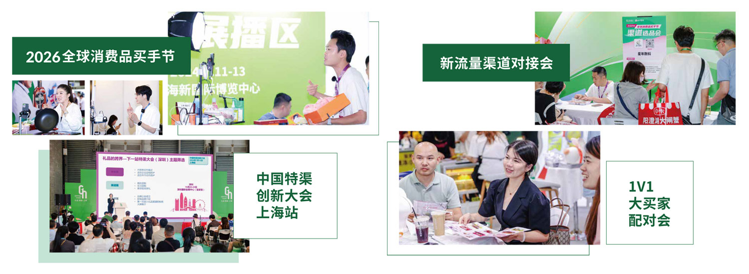 上海礼博会同期活动图