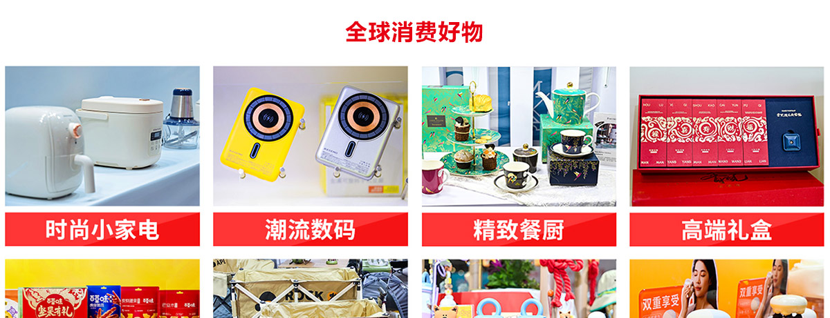 成都礼品家居展展品范围图