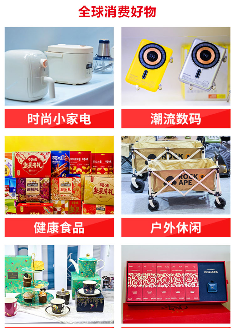 成都礼品家居展展品范围图