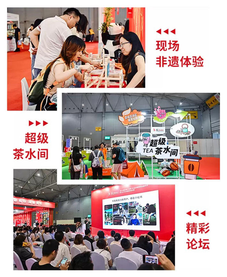 第17届成都礼品家居展同期活动图