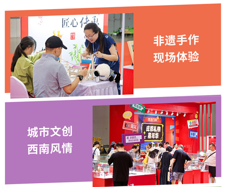 成都礼品家居展精彩活动图