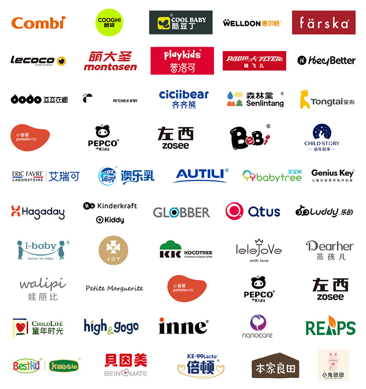 2025第24届CBME国际孕婴童展知名展商图