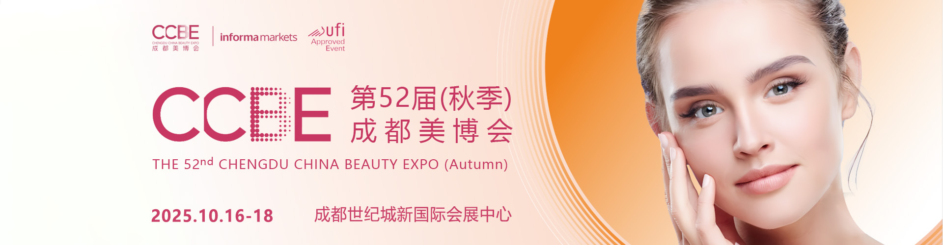 成都美博会首图