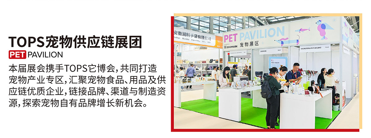 广州自有品牌展特色展团图