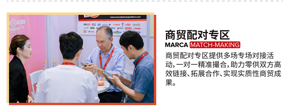 广州自有品牌展同期活动图