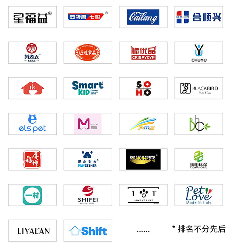 广州自有品牌展知名展商图