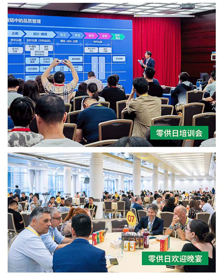 广州自有品牌展零供日图