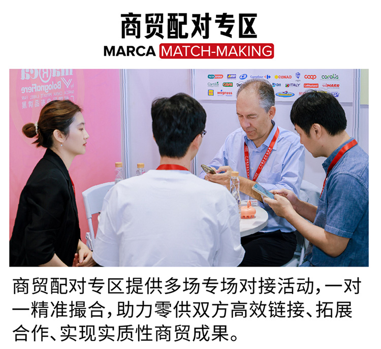 广州自有品牌展同期活动图