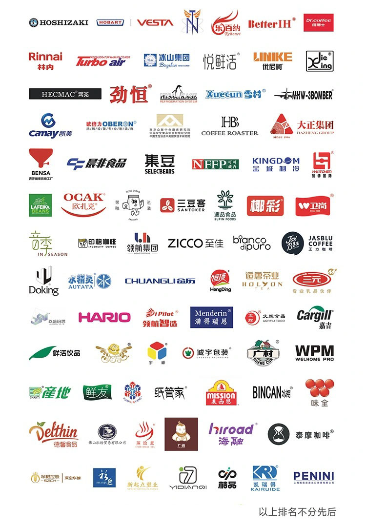 深圳国际酒店及餐饮业博览会知名展商图