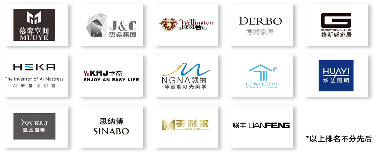 深圳酒店家具展知名展商图