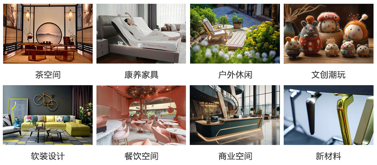 深圳国际酒店家具商用定制及软装设计展品范围图