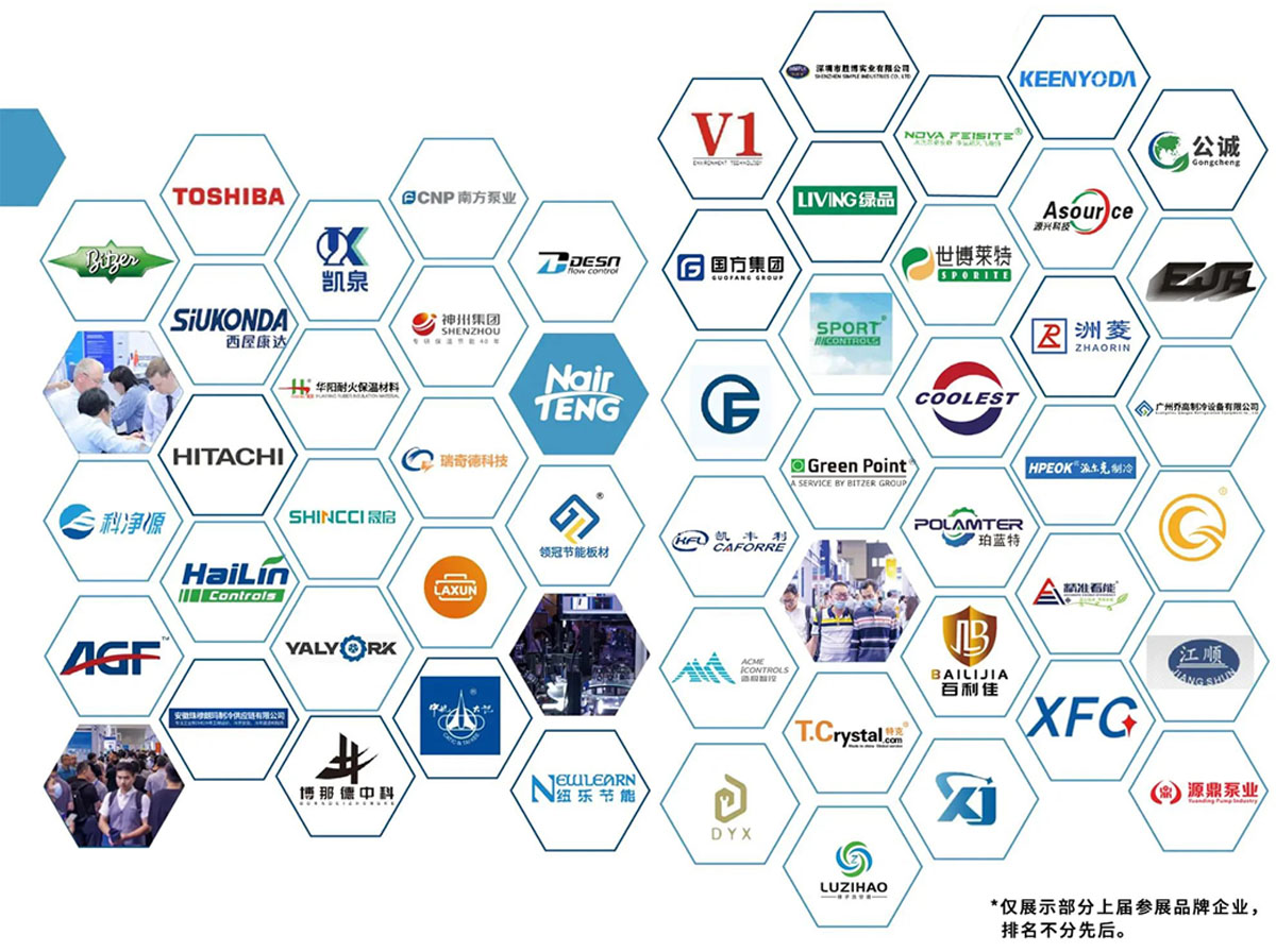 2025亚太（深圳）国际制冷、空调、暖通及冷冻产业展览会知名展商图