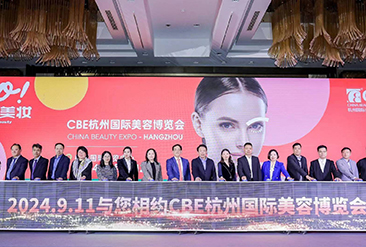 CBE杭州国际美容博览会现场活动图7