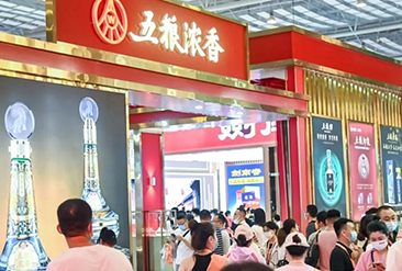 2025（第九届）济南中酒展现场活动图3