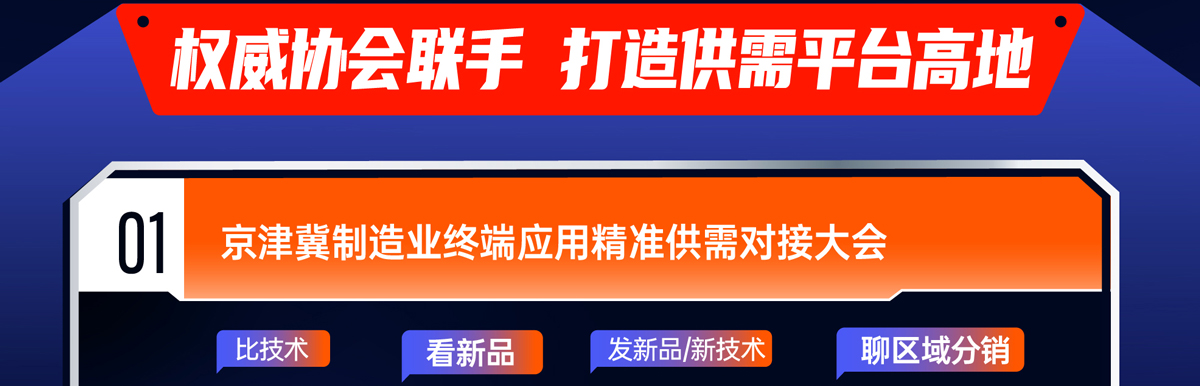 天津国际机床展会议话题图