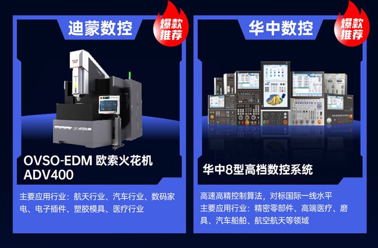 天津国际机床展热门爆品图