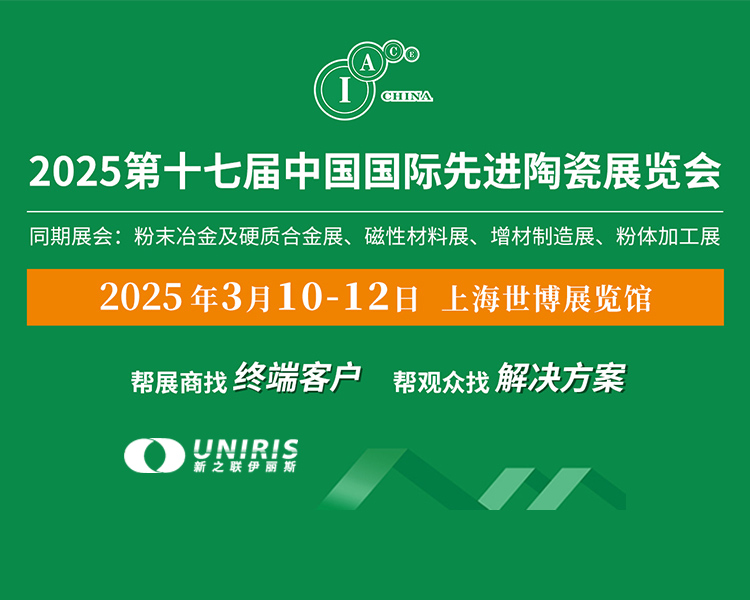 2025上海国际增材制造应用技术展览会首图