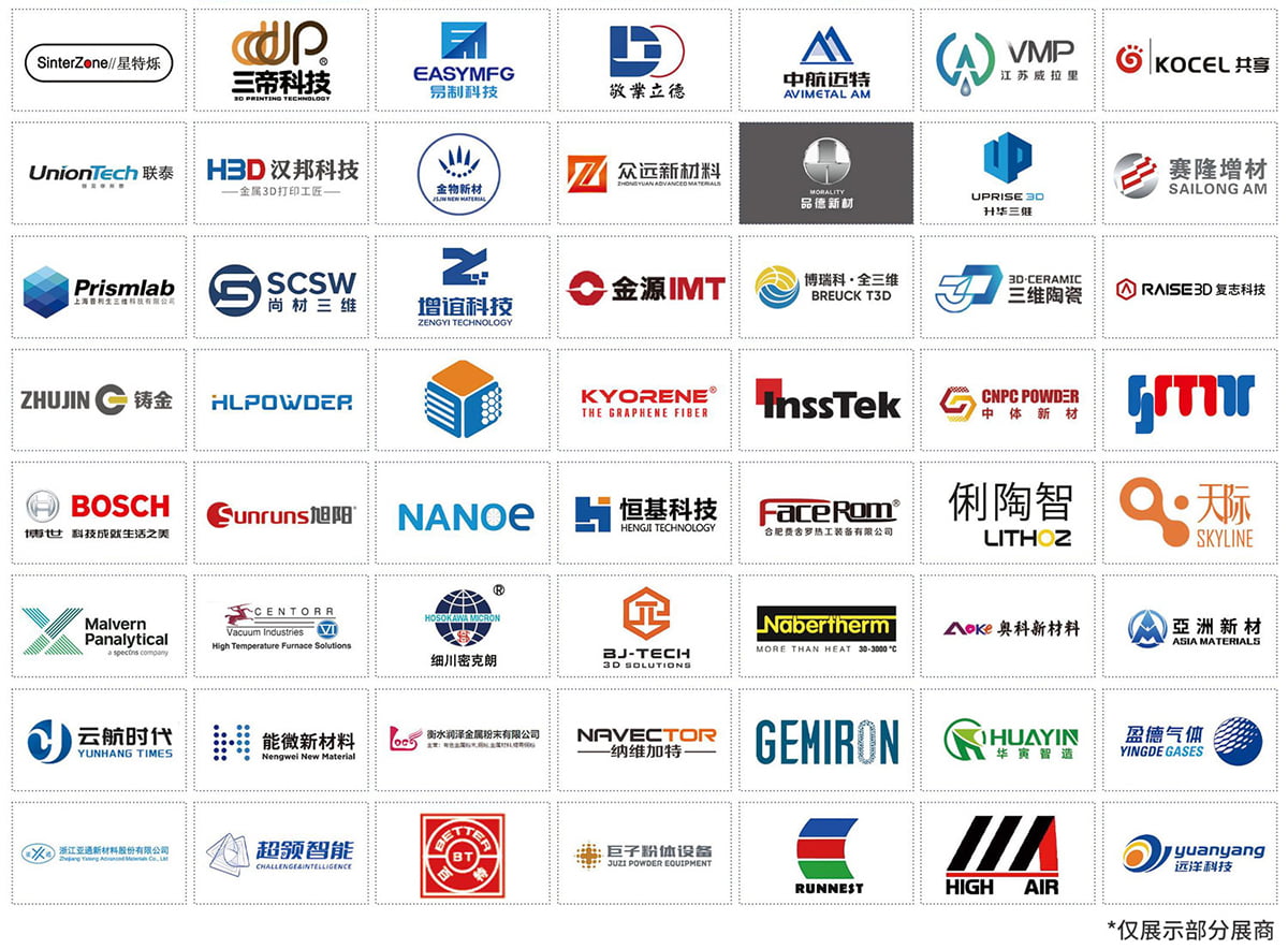 上海增材制造展知名展商图