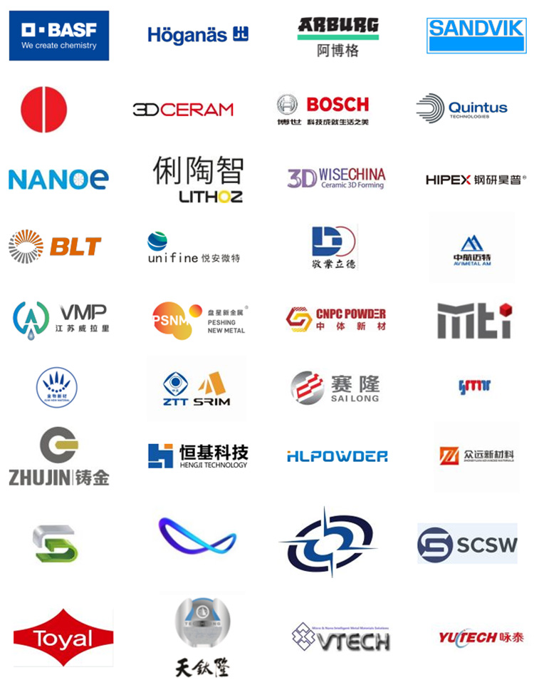 2025上海国际增材制造应用技术展览会知名展商图