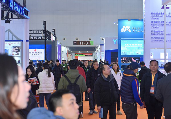2025第十七届中国国际粉末冶金及硬质合金展览会展会概况图