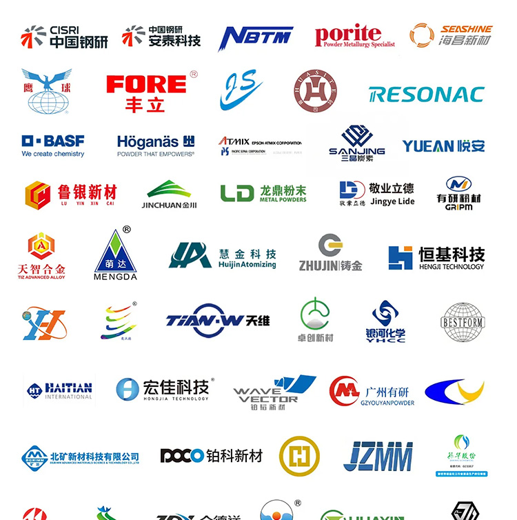 上海粉末冶金及硬质合金展知名展商图