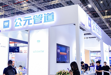 2025第九届上海国际管道系统展览会现场活动图1