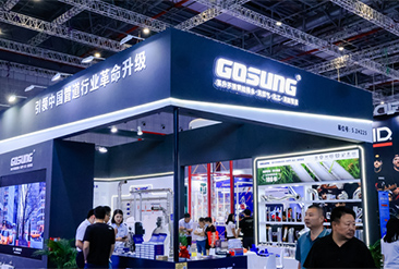 2025第九届上海国际管道系统展览会现场活动图5