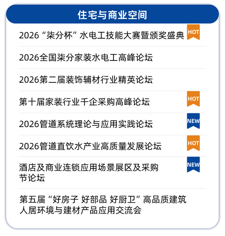 上海管道系统展论坛活动图